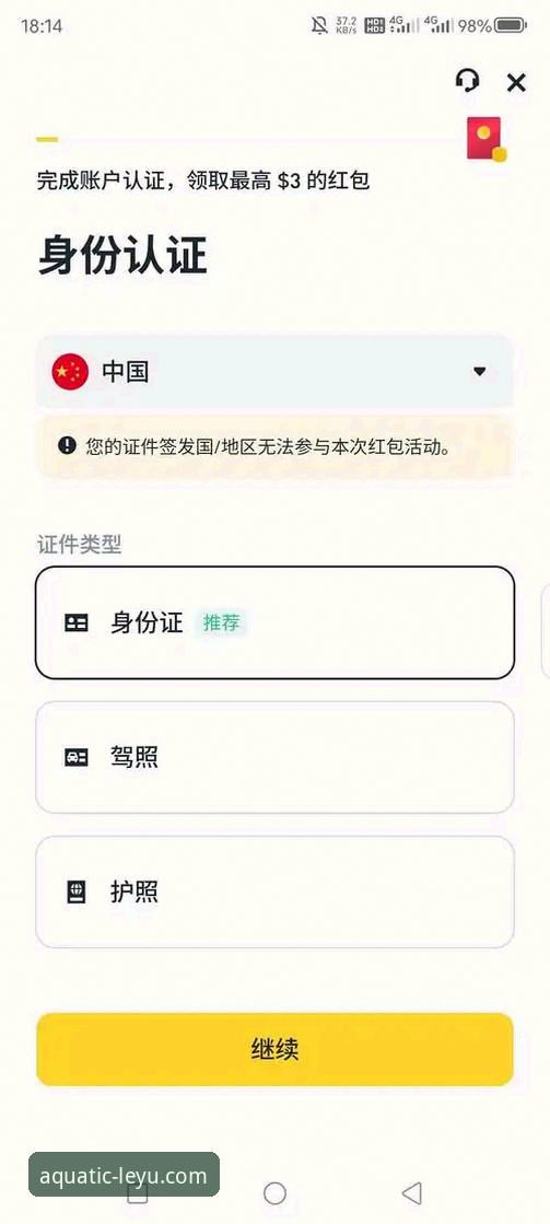 乐鱼官方平台2026新版登录入口详解：从下载到注册的完整体验分享