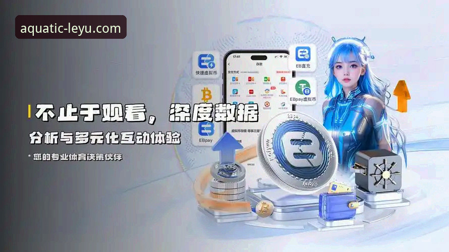 乐鱼体育官网2026新版登录入口全面解析：功能升级与下载体验深度评测